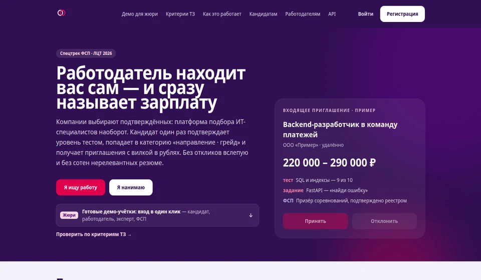 Скриншот платформы Драфт (fsp-draft.ru)